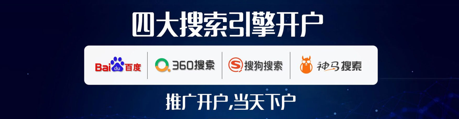 运城百度竞价排名